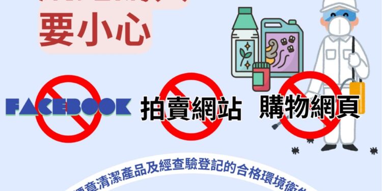網售環境用藥最高罰30萬元 嘉市環保局:切勿以身試法 3 IMG 5459 1 kwbrFb