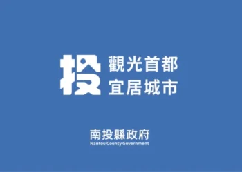 南投縣優化定點臨托服務時段　年節休館資訊同步公告