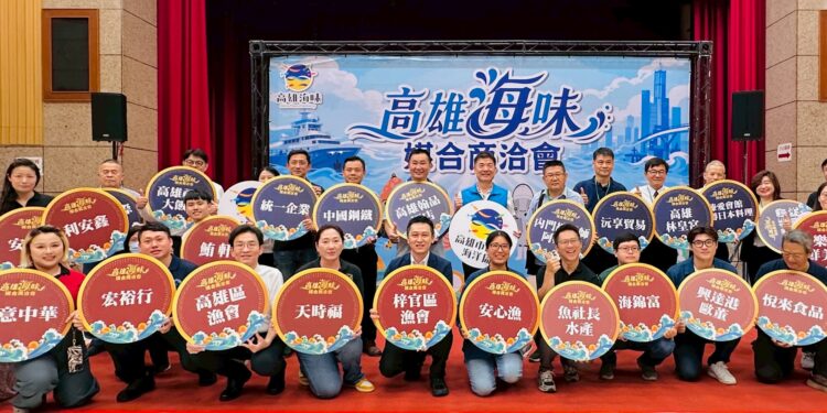 高雄海味對接科技大廠 海洋局盛大舉辦商洽會 媒合水產品採購新商機 1 IMG 6220