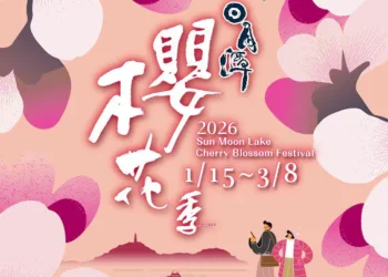 粉紅花海迎春　日月潭櫻花季邀國內外遊客感受浪漫春景