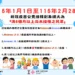 嘉市配合九華山地藏庵冬令救濟活動 提供帶狀疱疹、流感和新冠疫苗接種服務 11 嘉市配合九華山地藏庵冬令救濟活動 提供帶狀疱疹、流感和新冠疫苗接種服務