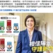 「義無反顧、直道而行」反對黑箱初選 徐欣瑩誓與竹縣民同行 15 「義無反顧、直道而行」反對黑箱初選 徐欣瑩誓與竹縣民同行
