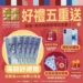 嘉義市年貨大街2/6熱鬧開幕　「好禮五重送」拚買氣