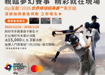 不是都市傳說！好市多抽出200組棒球經典賽門票　消費驚喜引爆社群熱議