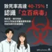 出國旅遊請當心!立百病毒感染症將列第五類法定傳染病 11 出國旅遊請當心!立百病毒感染症將列第五類法定傳染病