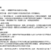 竹縣國民黨初選爭議擴大 林為洲批制度不公:如百米賽有人先跑75公尺 11 竹縣國民黨初選爭議擴大 林為洲批制度不公:如百米賽有人先跑75公尺