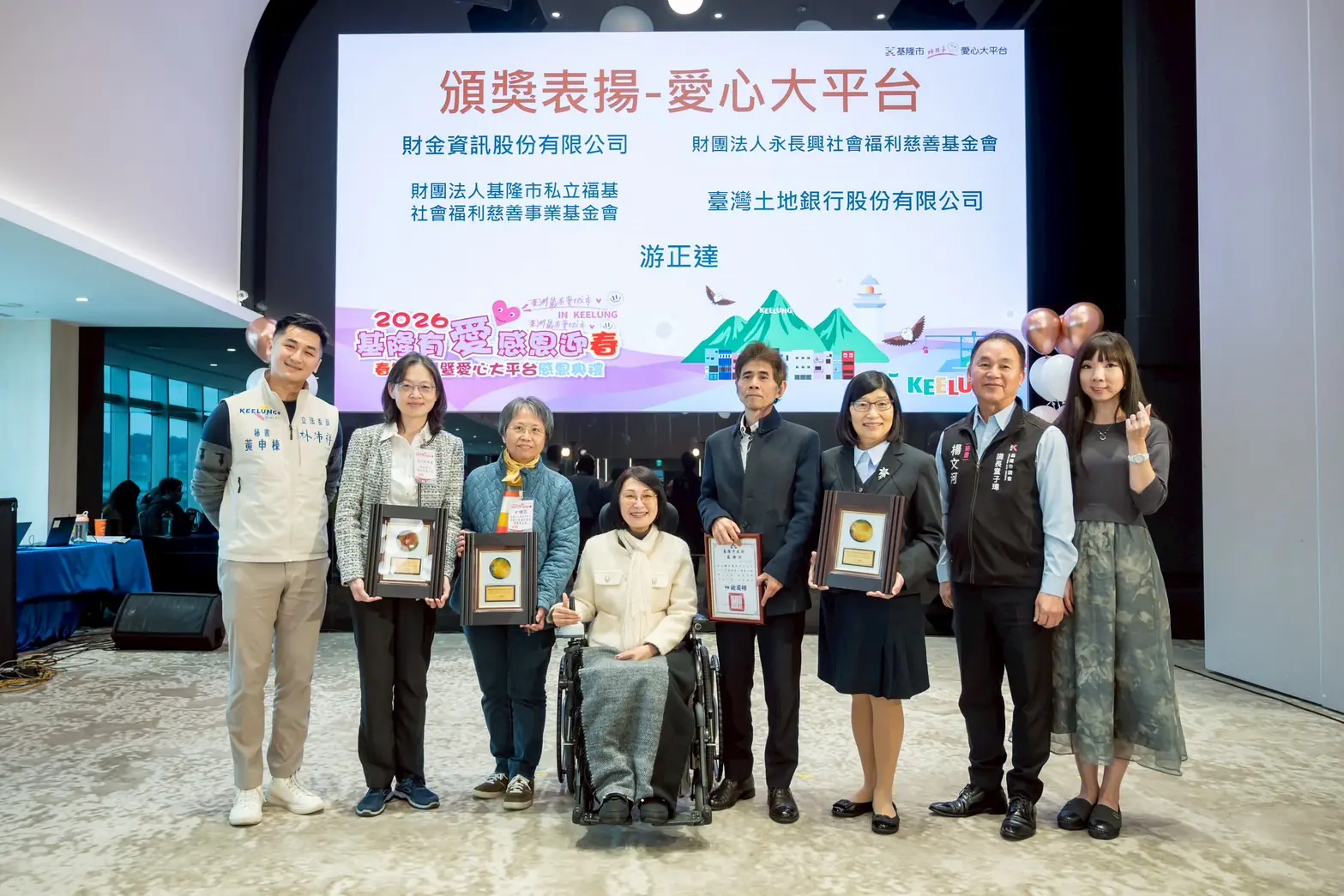 匯聚愛心助弱勢過好年 基隆感恩典禮凝聚社會暖流 1 匯聚愛心助弱勢過好年 基隆感恩典禮凝聚社會暖流