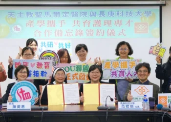 聖馬爾定醫院與長庚科大攜手　開辦護理在職專班與碩士學分班助專業進修