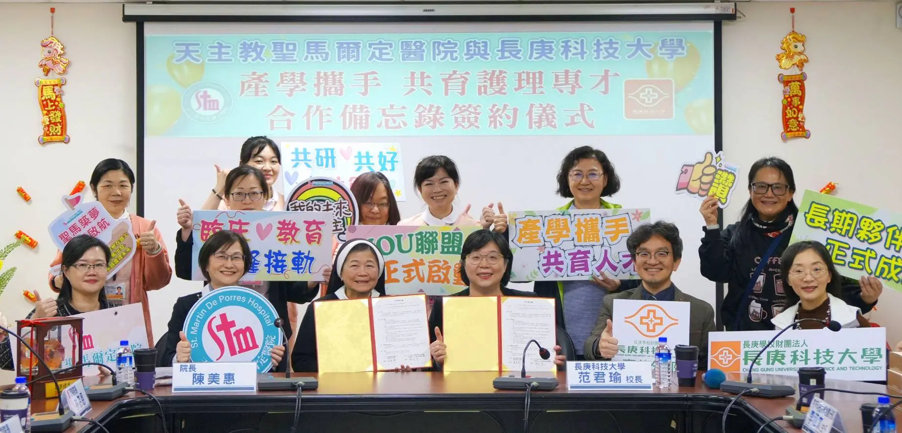 聖馬爾定醫院與長庚科大攜手 開辦護理在職專班與碩士學分班助專業進修 1 聖馬爾定醫院與長庚科大攜手 開辦護理在職專班與碩士學分班助專業進修