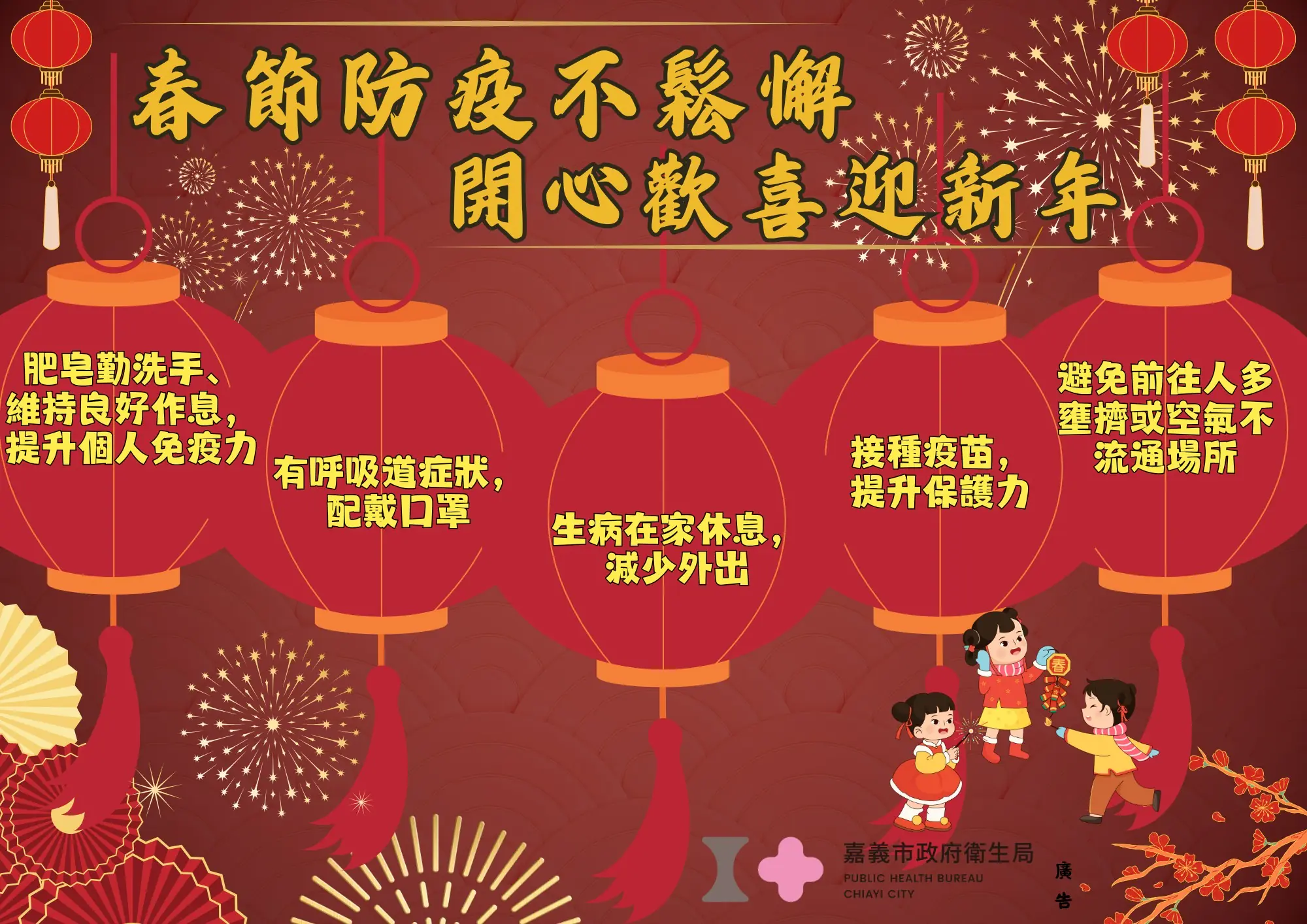 嘉義市5醫院春節開設「傳染病特別門診」 初一至初三每日兩時段便民 1 嘉義市5醫院春節開設「傳染病特別門診」 初一至初三每日兩時段便民