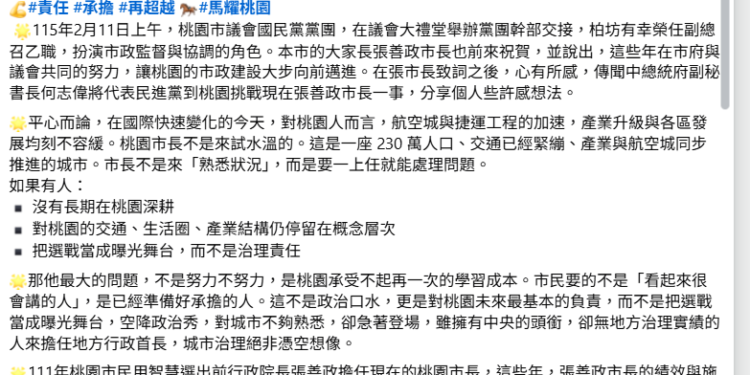 批何志偉空降桃園選市長 藍市議員:別把城市當試水溫舞台 1 IMG 7301 fuqFBw