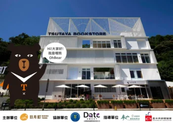 逆風拼國旅　喔熊（OhBear）今日驚喜現身日月町  春節豪抽十萬住宿大獎