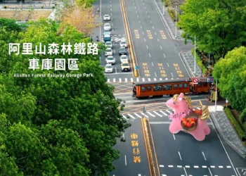 粉紅超馬領路！嘉義市新春動畫影片上線　黃敏惠邀全國民眾「來嘉走春」