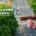 粉紅超馬領路!嘉義市新春動畫影片上線 黃敏惠邀全國民眾「來嘉走春」 14 粉紅超馬領路!嘉義市新春動畫影片上線 黃敏惠邀全國民眾「來嘉走春」