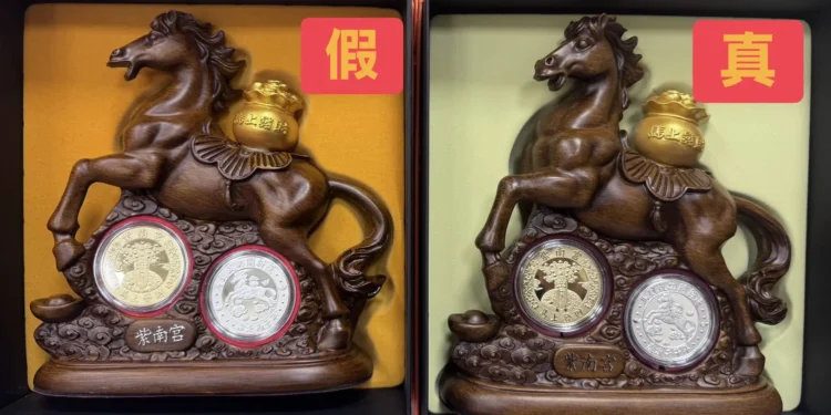 假錢母流入市面!南投警直搗台中不法工廠 查扣434組仿冒紫南宮套幣