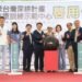 出院後照護全面接續　高雄市立岡山醫院深耕計畫打造智慧照護示範中心正式啟動