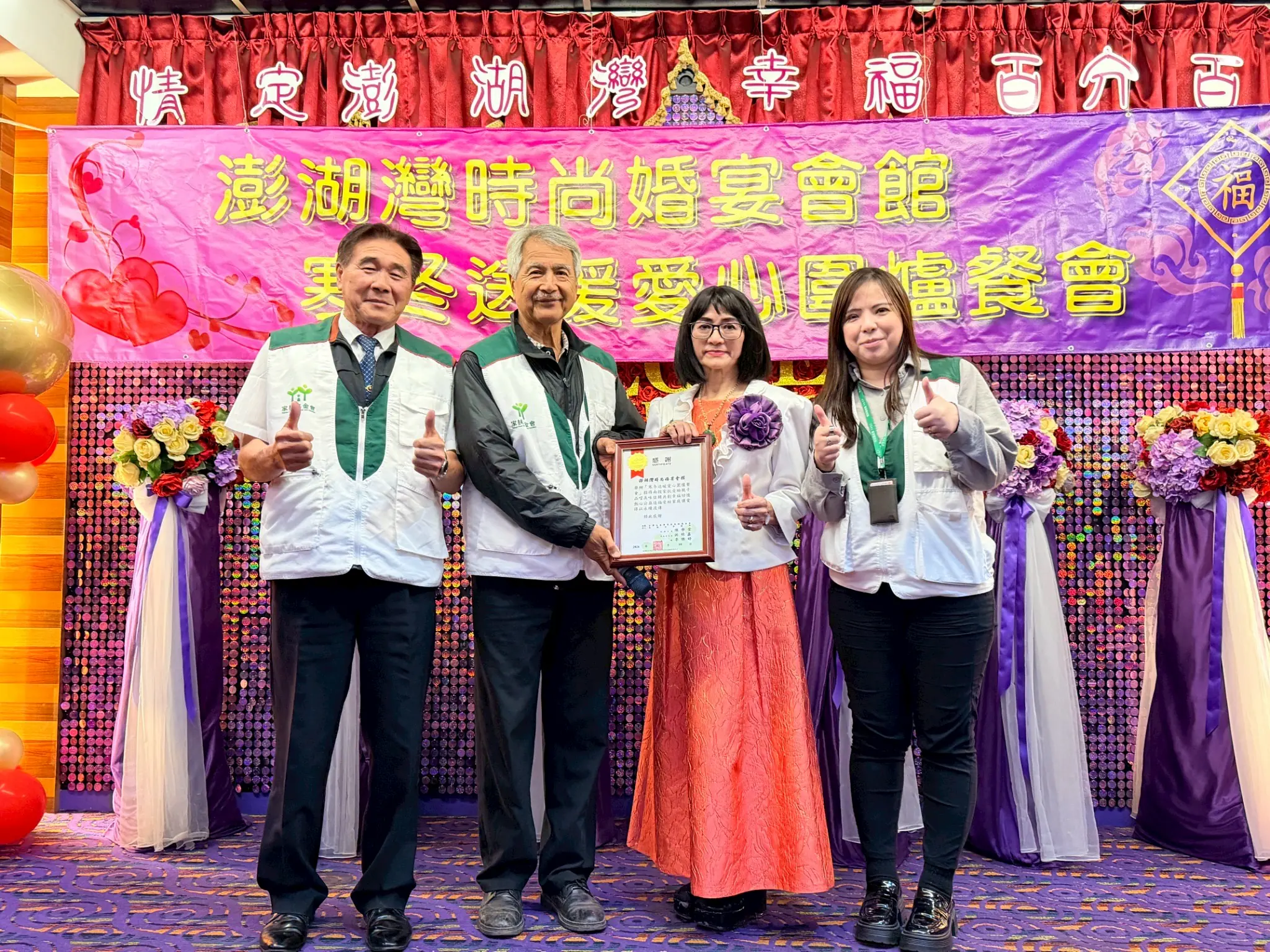 豐盛年菜傳遞愛 圍爐拉近心的距離 2026年澎湖灣時尚婚宴會館寒冬送暖愛心圍爐夜 1 豐盛年菜傳遞愛 圍爐拉近心的距離 2026年澎湖灣時尚婚宴會館寒冬送暖愛心圍爐夜