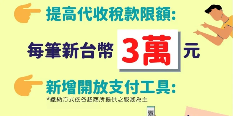 收到執行署傳繳通知書莫慌張 基隆稅務局提醒民眾先確認防詐 1 IMG 7755