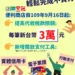收到執行署傳繳通知書莫慌張 基隆稅務局提醒民眾先確認防詐 15 收到執行署傳繳通知書莫慌張 基隆稅務局提醒民眾先確認防詐