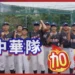 不用飛日本！基隆國門廣場400吋大螢幕　經典賽零距離直播