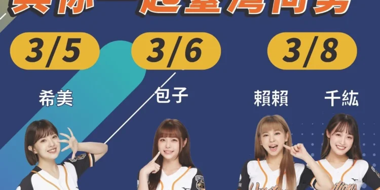 WBC熱血開打!嘉義市號召球迷挺台灣 打造最強應援城市 1 IMG 8203