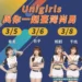 WBC熱血開打！嘉義市號召球迷挺台灣　打造最強應援城市