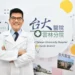 偏鄉醫療挑戰多　台大雲林分院推跨院合作　院長馬惠明：形成醫療支援網