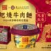從清宮典藏到當代餐桌,滿漢御品以帝王御饌演繹國寶新樣貌 10 從清宮典藏到當代餐桌,滿漢御品以帝王御饌演繹國寶新樣貌