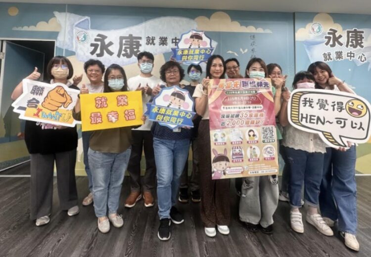 找工作的看過來！永康年度最大徵才5月9日登場　近2,000職缺助你搶先卡位職場