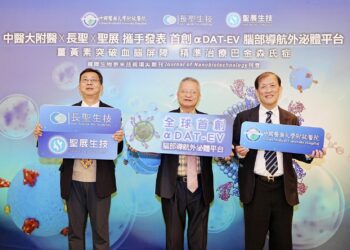 中醫大附醫X長聖X聖展攜手發表 首創αDAT-EV腦部導航外泌體平台