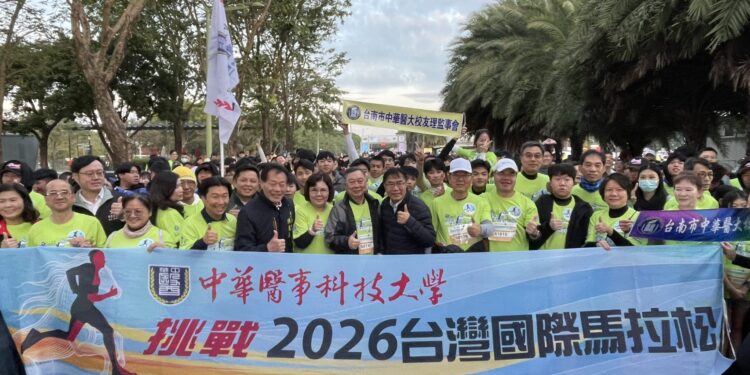 2026臺灣國際馬拉松in臺南鳴槍開跑 中華醫大師生及校友666人報名參賽響應運動健身陣容引矚目 1 S 553115924 AiX6wd