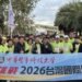 2026臺灣國際馬拉松in臺南鳴槍開跑 中華醫大師生及校友666人報名參賽響應運動健身陣容引矚目 13 2026臺灣國際馬拉松in臺南鳴槍開跑 中華醫大師生及校友666人報名參賽響應運動健身陣容引矚目