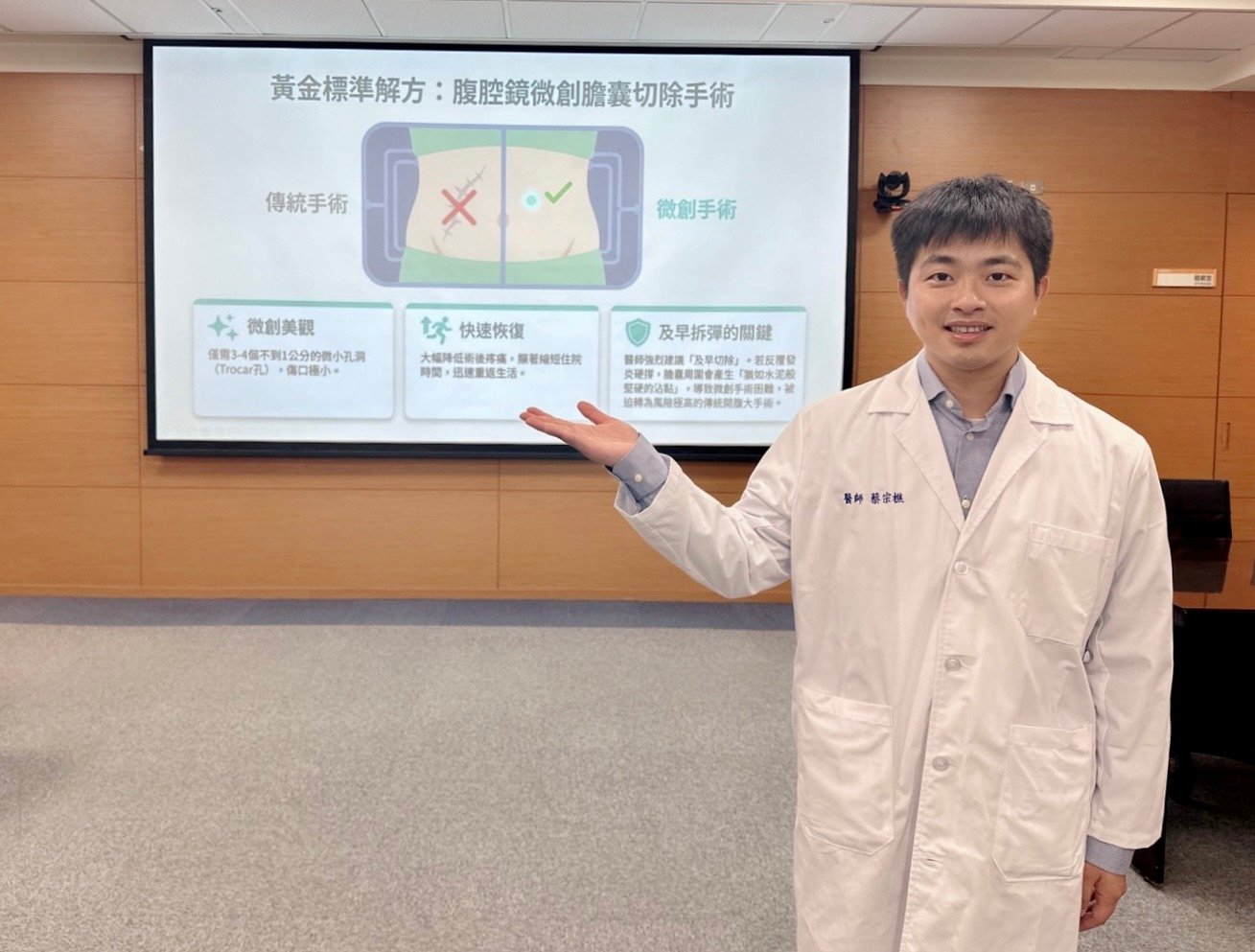 中年男子罹患膽囊內多發結石 「腹腔鏡膽囊切除手術」拆解危機 1 S__65593365_0