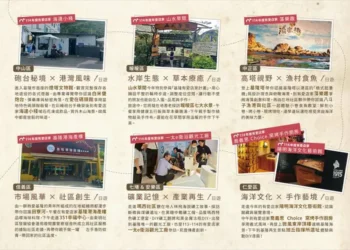 基隆「有愛旅圖」六大主題路線　邀民眾春節體驗全齡友善的港都魅力