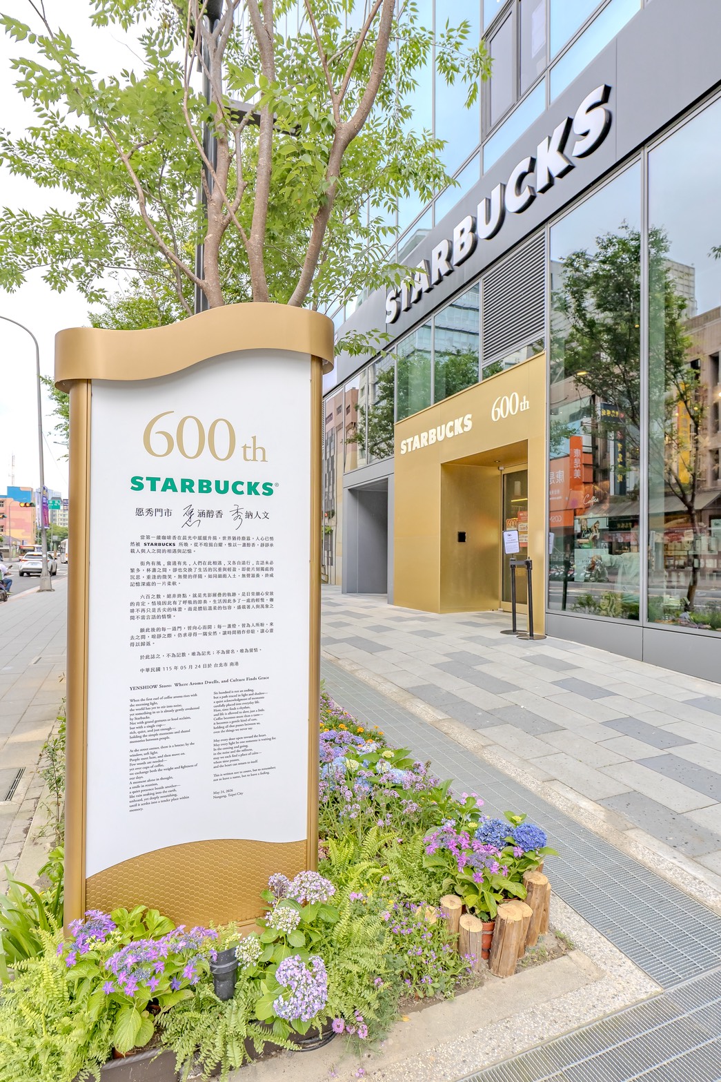 康是美、星巴克共迎雙600「愿秀門市」生活新體驗