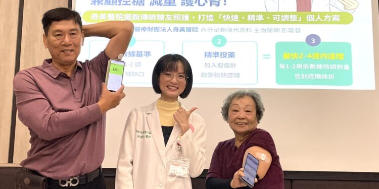 奇美醫院內分泌新陳代謝科主治醫師彭瓊慧(中)與成功案例鄭先生(左)及蔡女士合影,擺脫傳統糖友照護,打造「快速、精準、可調整」個人方案
