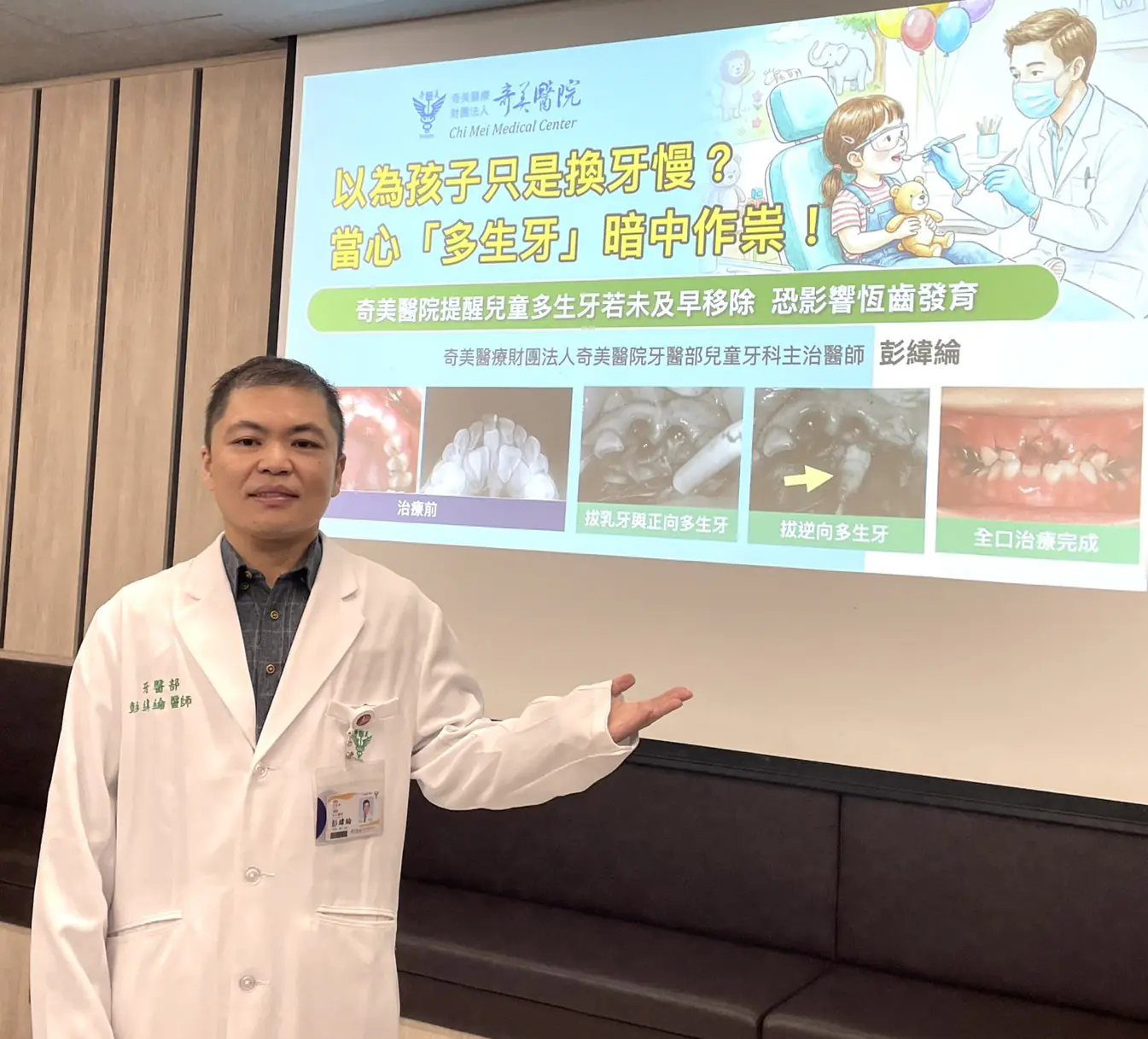 以為孩子只是換牙慢?當心「多生牙」暗中作祟! 1 以為孩子只是換牙慢?當心「多生牙」暗中作祟!