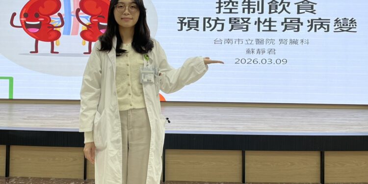 台南市立醫院腎臟科醫師蘇靜君表示,腎友一定要規律回診、配合抽血追蹤並遵守飲食建議,才能預防骨骼併發症。(記者蔡清欽攝)