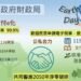 422世界地球日　北市財政局推電子稅單送好禮