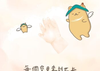 守護「你最珍貴」新生命　北市發放極低出生體重兒2萬元營養津貼