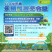 北市辦永續新能源冬令營　邀學生報名體驗綠能與氫能
