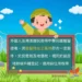 房屋稅新制實施　基隆市稅務局提醒外籍人士如何節稅