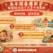 春節施放煙火 基隆消防局籲遠離鬧區與河畔 夜間10點後禁放 12 春節施放煙火 基隆消防局籲遠離鬧區與河畔 夜間10點後禁放
