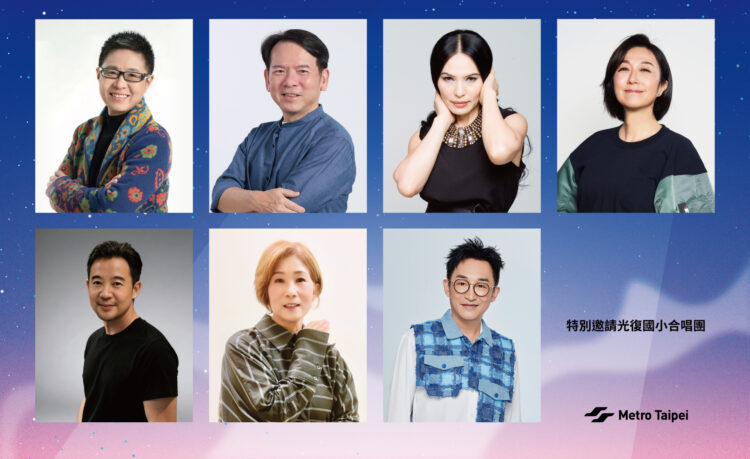 「2026搭捷運聽民歌」演唱會5月16日北流戶外表演空間登場.  照片提供：新視紀整合行銷