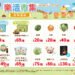 摩斯漢堡樂活市集新鮮開跑 嚴選當季在地蔬果 生產履歷把關健康美味 9 摩斯漢堡樂活市集新鮮開跑 嚴選當季在地蔬果 生產履歷把關健康美味
