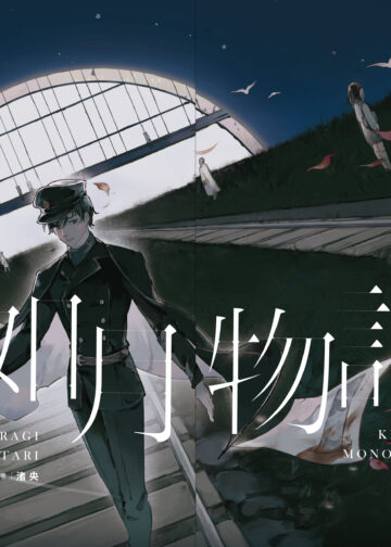 天才作家渚央的長篇小說震驚文壇 推出典藏紀念版 收錄三萬字全新擴充篇章《葉月別傳》