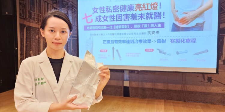 奇美醫院婦產部婦女泌尿科主治醫師沈姿岑表示，女性私密健康亮紅燈！七成女性因害羞未就醫！奇美醫院引進新一代「陰道雷射」，擺脫「濕」態人生。（圖／奇美醫院提供）