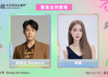 KKBOX 風雲榜 韋禮安與陳華強強聯手 李竺芯揪葛仲珊組女力聯盟 郭家瑋與大穎重現對唱金曲