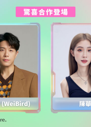 KKBOX 風雲榜 韋禮安與陳華強強聯手 李竺芯揪葛仲珊組女力聯盟 郭家瑋與大穎重現對唱金曲