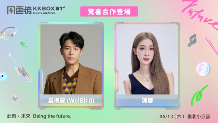 韋禮安與陳華於第 21 屆 KKBOX 風雲榜演唱會強強聯手，組「破億情歌組合」攻蛋 照片提供：KKBOX